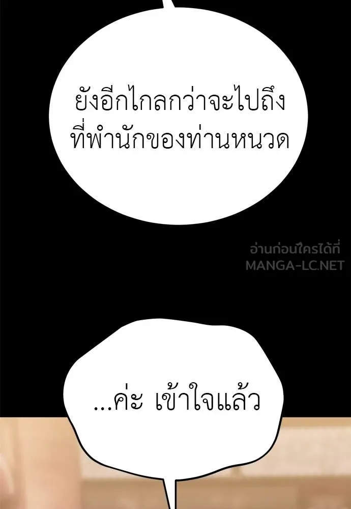 ยมราชลงทัณฑ์ ตอนที่ 117 รูปที่ 28