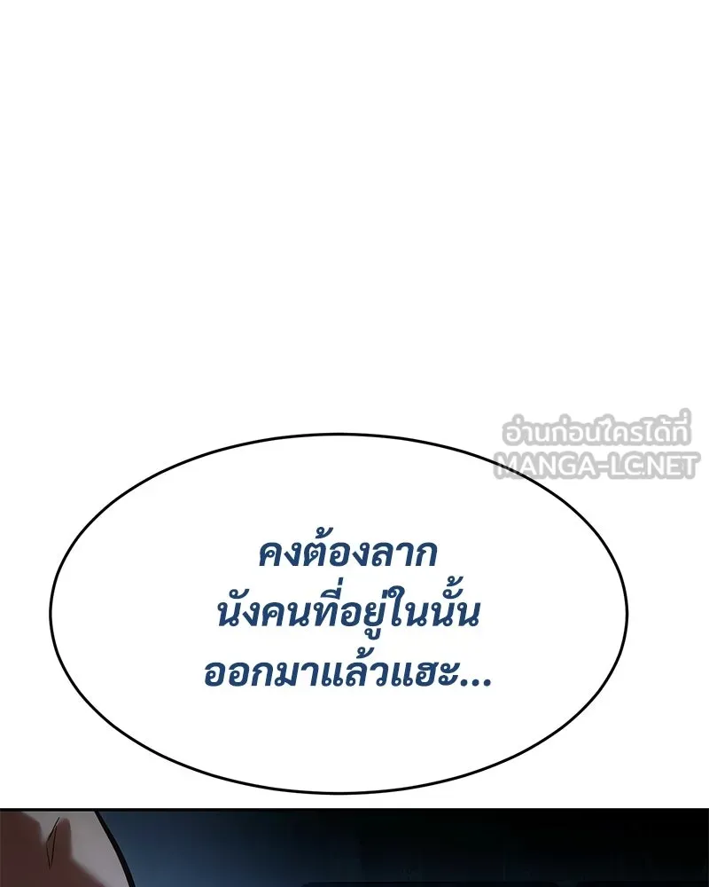 แบคXX ตอนที่ 179 รูปที่ 84