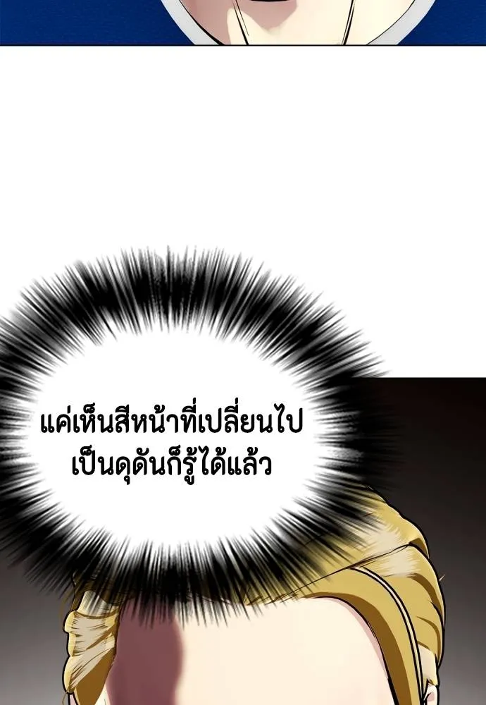 หมาหัวเน่า ตอนที่ 90 รูปที่ 70