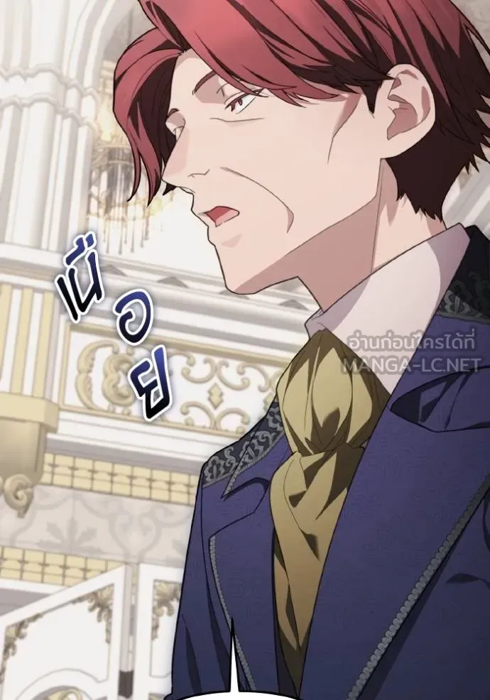 ราชินีจอมมาร ตอนที่ 14 รูปที่ 22