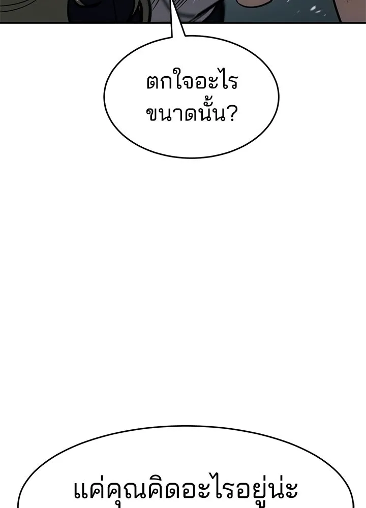 กฎเหล็กบ้านสายลับ ตอนที่ 19 รูปที่ 128