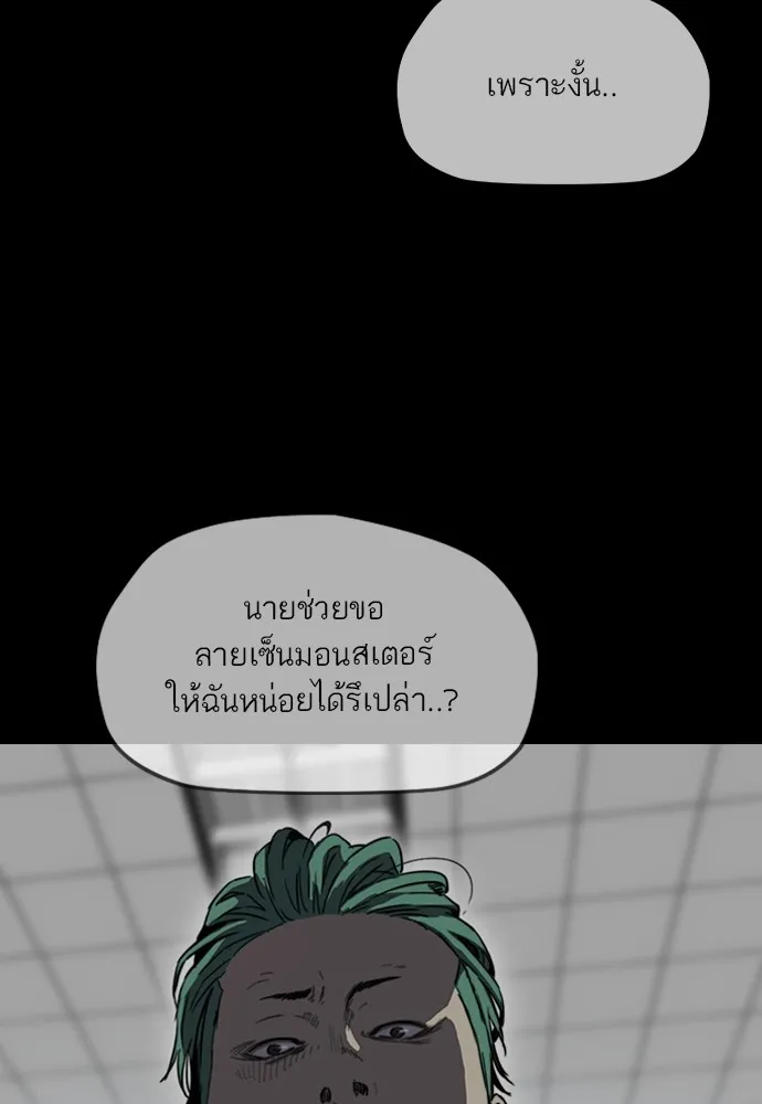 ปั่นสู้ฝันbrWind Breaker ตอนที่ 72 รูปที่ 22