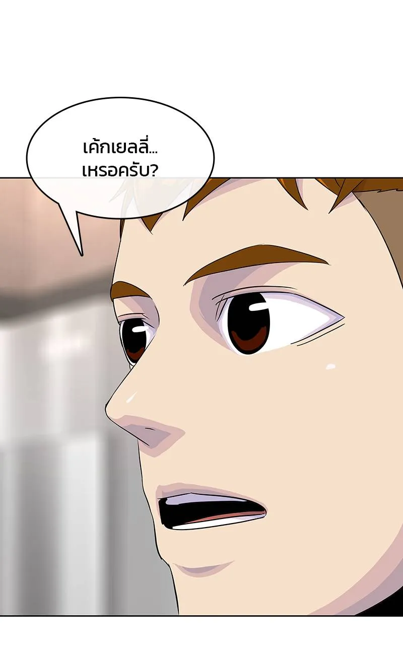 บันทึกครัวค่ายทหาร ตอนที่ 228 รูปที่ 61