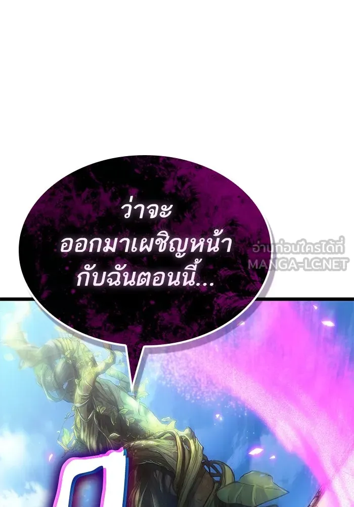 หลังวันสิ้นโลก ตอนที่ 147 รูปที่ 3
