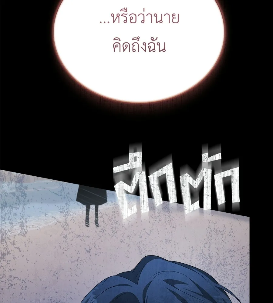 สัญญารักฉบับสุดท้าย ตอนที่ 25 รูปที่ 92