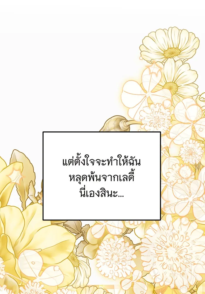 เปลี่ยนบทร้ายให้เป็นบทรัก ตอนที่ 29 รูปที่ 95