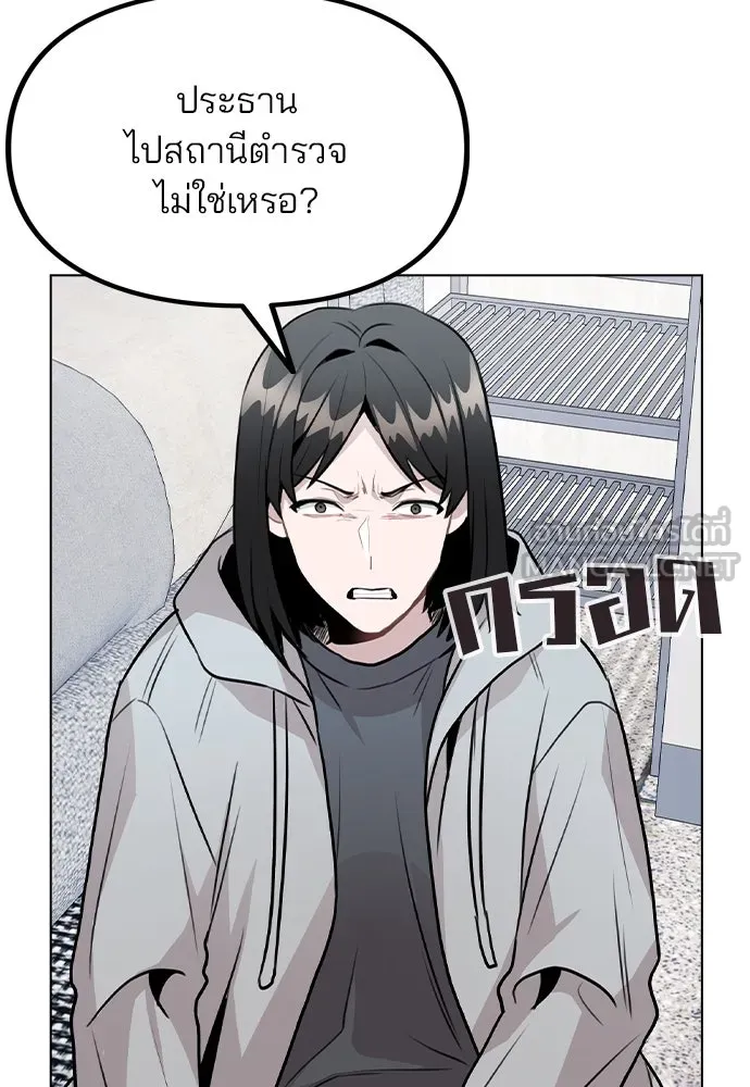 รักผิดแผน ตอนที่ 45 รูปที่ 3