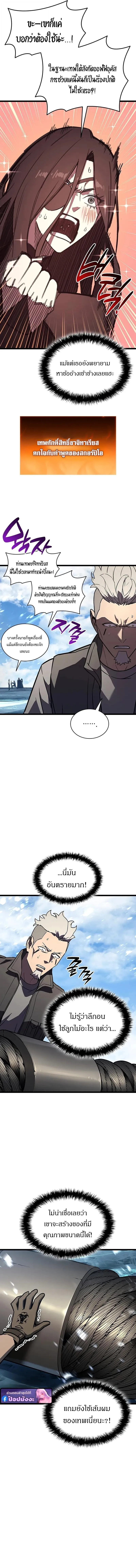 The Return of the Disaster-Class Hero ตอนที่ ตอนที่ 154 รูปที่ 13