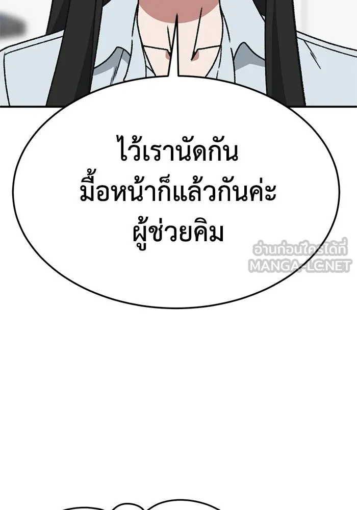 ช่วยเปลี่ยนฉันที ตอนที่ 315. ซีซัน 3 ฮยอนยอจู 10 รูปที่ 69