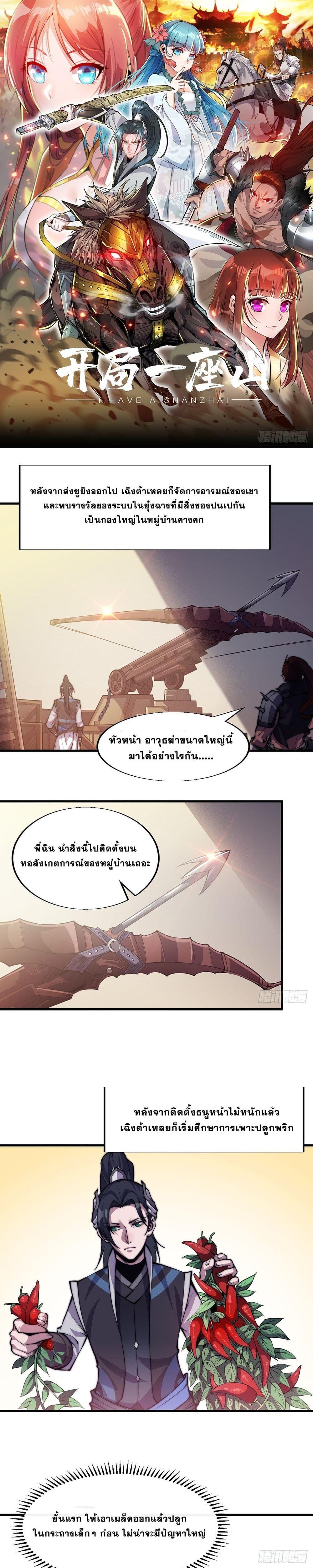 Manga-lc-com อ่านมังงะ อ่านการ์ตูน ออนไลน์ ฟรี It Starts With A Mountain ตอนที่ 1 2 3 4 5 6 7 8 9 10 11 12 13 14 ฟรี ไม่มีโฆษณา Manga-lc - อ่าน มังงะ อ่าน การ์ตูน ออนไลน์ อ่านมังงะ ฟรี