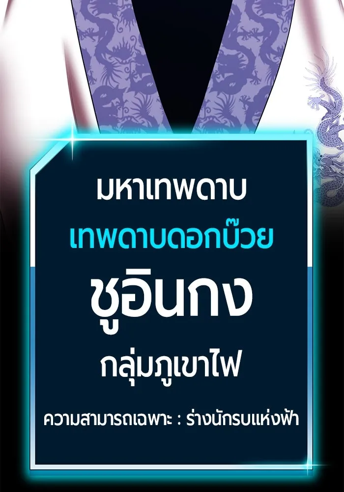 +99 ท่อนไม้พร้อมบวก ตอนที่ 22 ทีมแบตเทิลทัวร์นาเมนต์ (2) รูปที่ 280