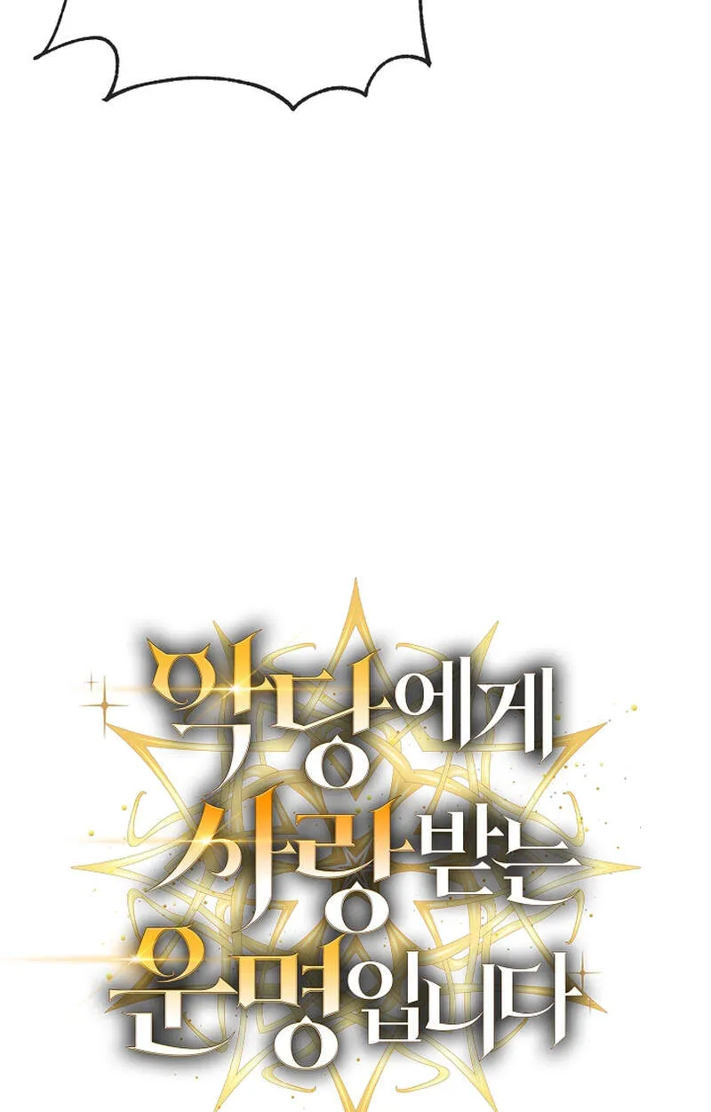 Fated to Be Loved by Villains โชคชะตากำหนดให_สาวๆต_วร_ายมาร_กฉ_น ตอนที่ ตอนที่ 9 รูปที่ 82