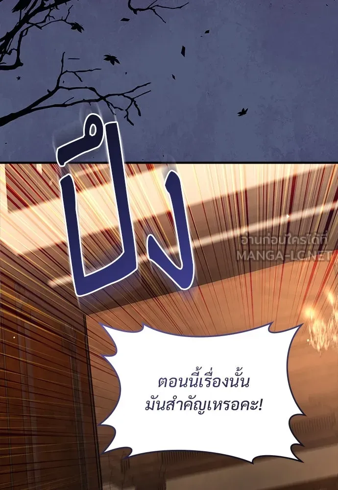 จักรพรรดิคลั่งรักที่เด็กกว่าฉันพันปี ตอนที่ 37 รูปที่ 108