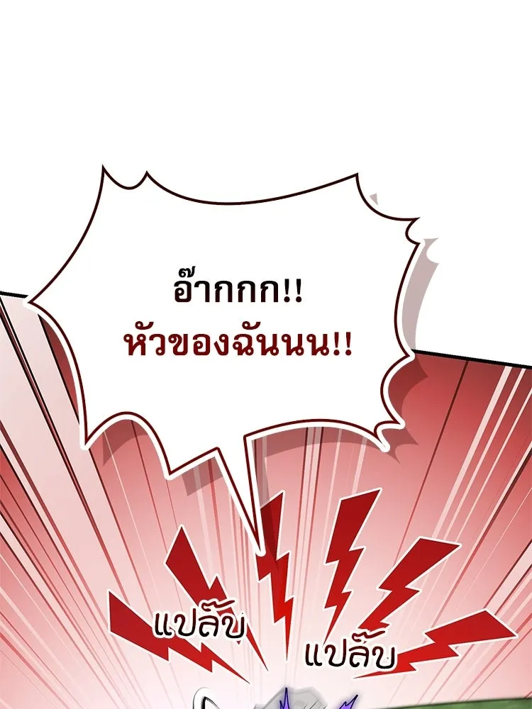 หยุดนะจอมมาร ฮีโร่ล้อมไว้หมดแล้ว ตอนที่ 38 อัศวินทมิฬแห่งความตาย รูปที่ 7