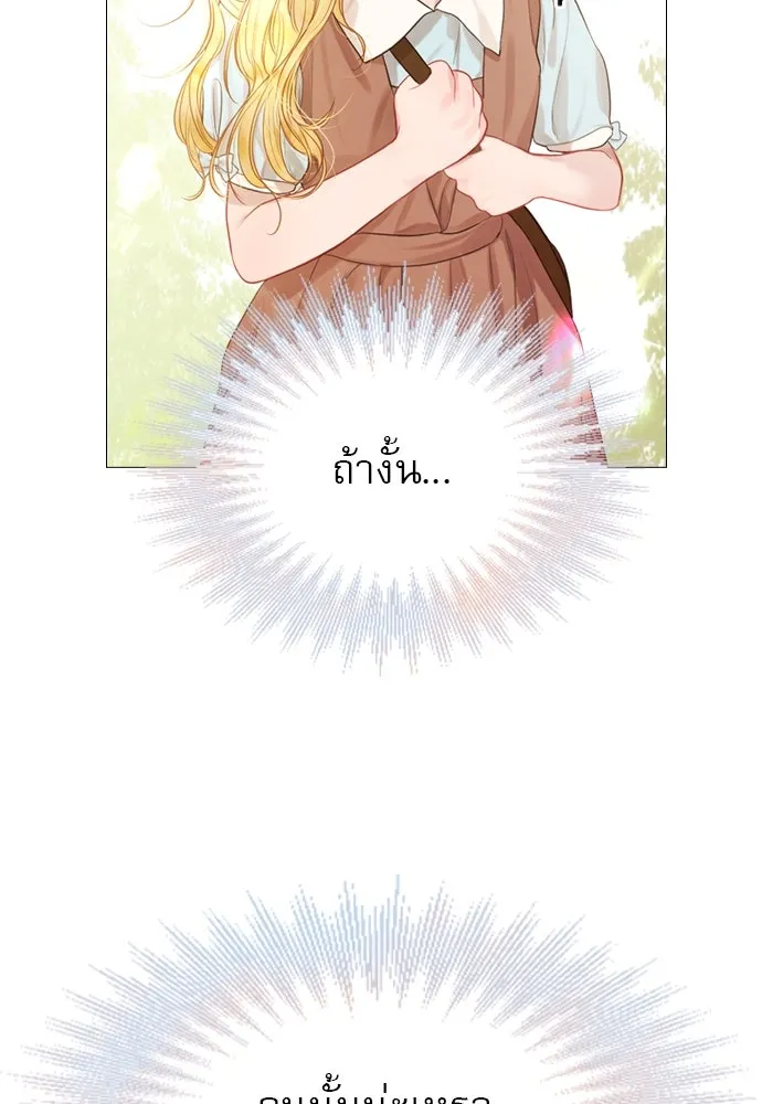 ถ้าไม่ร้อง ก็จงอ้อนวอนซะ ตอนที่ 3 รูปที่ 128