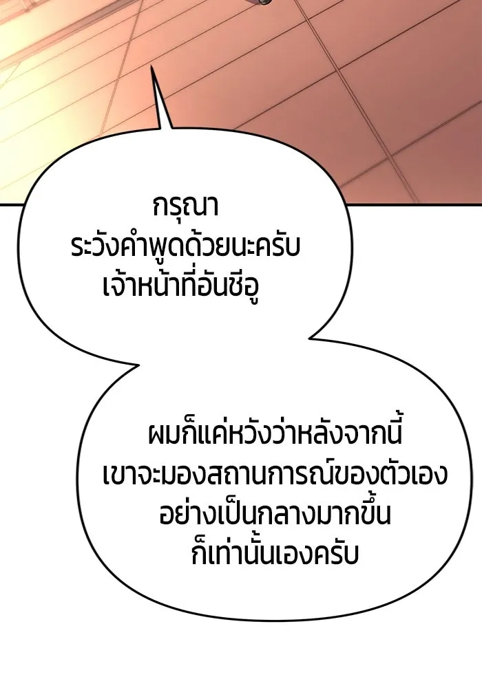 นักออกแบบเขาวงกตระดับชาติ ตอนที่ 11 รูปที่ 59
