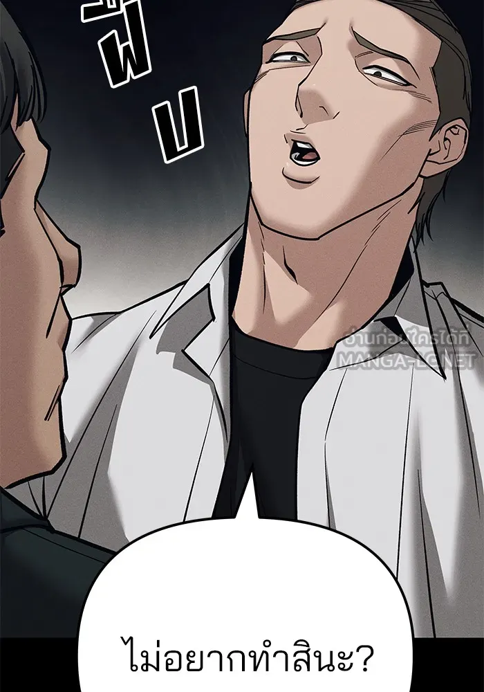 เลวฟาดเลว ตอนที่ 93 รูปที่ 186
