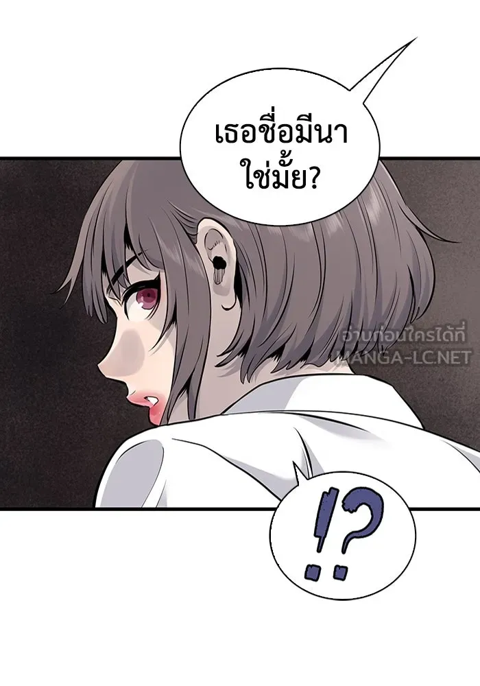 มีนา เกิดมาล่า ตอนที่ 14 รูปที่ 72