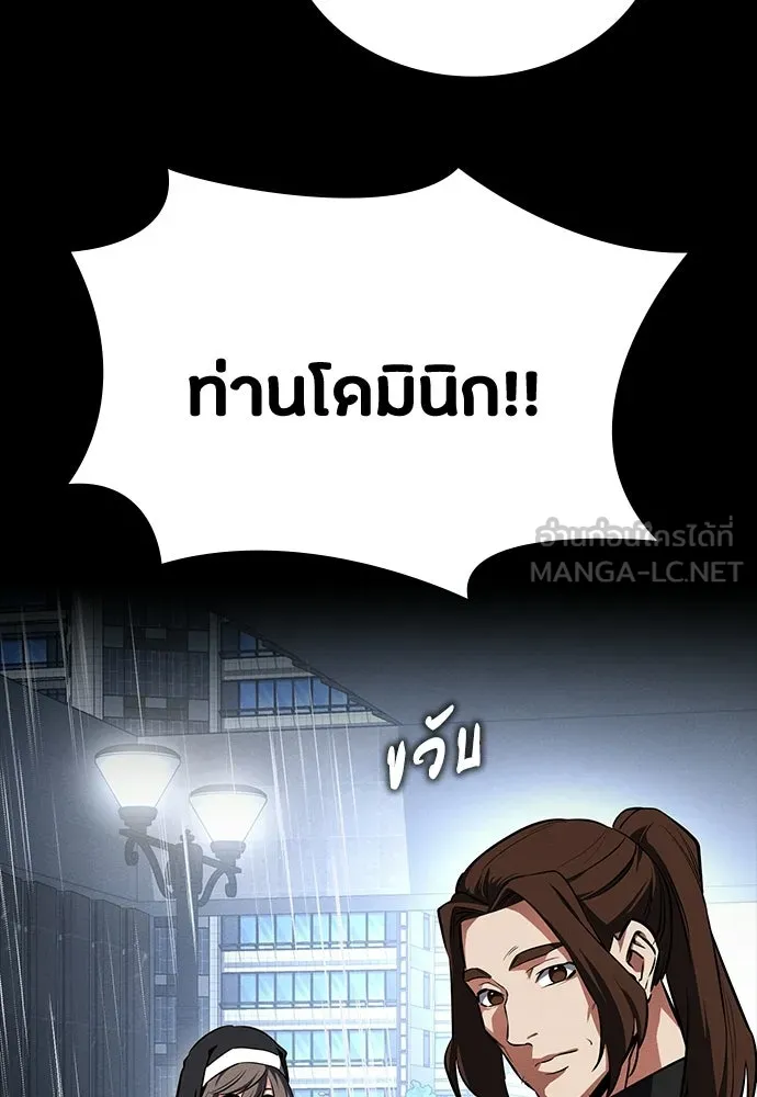 มือสังหารพันธุ์อมตะ ตอนที่ 64 รูปที่ 141