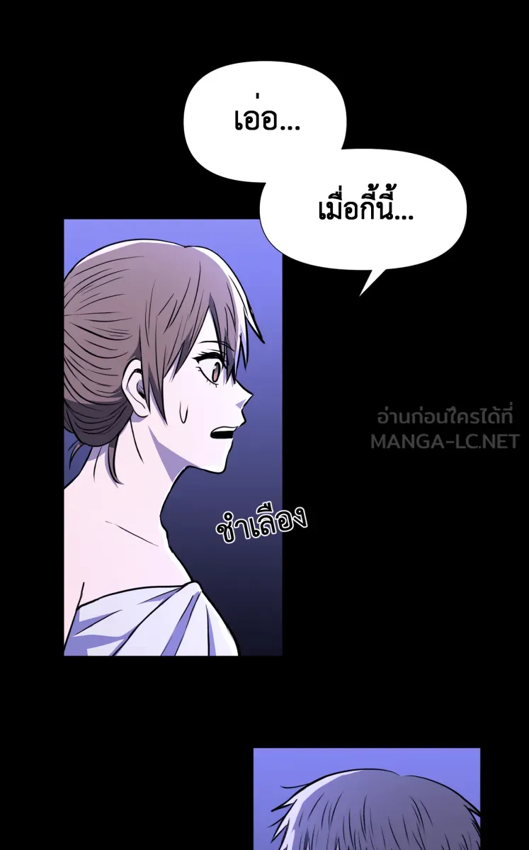 Hunter Game ตอนที่ 80  i love you, i need help you รูปที่ 6