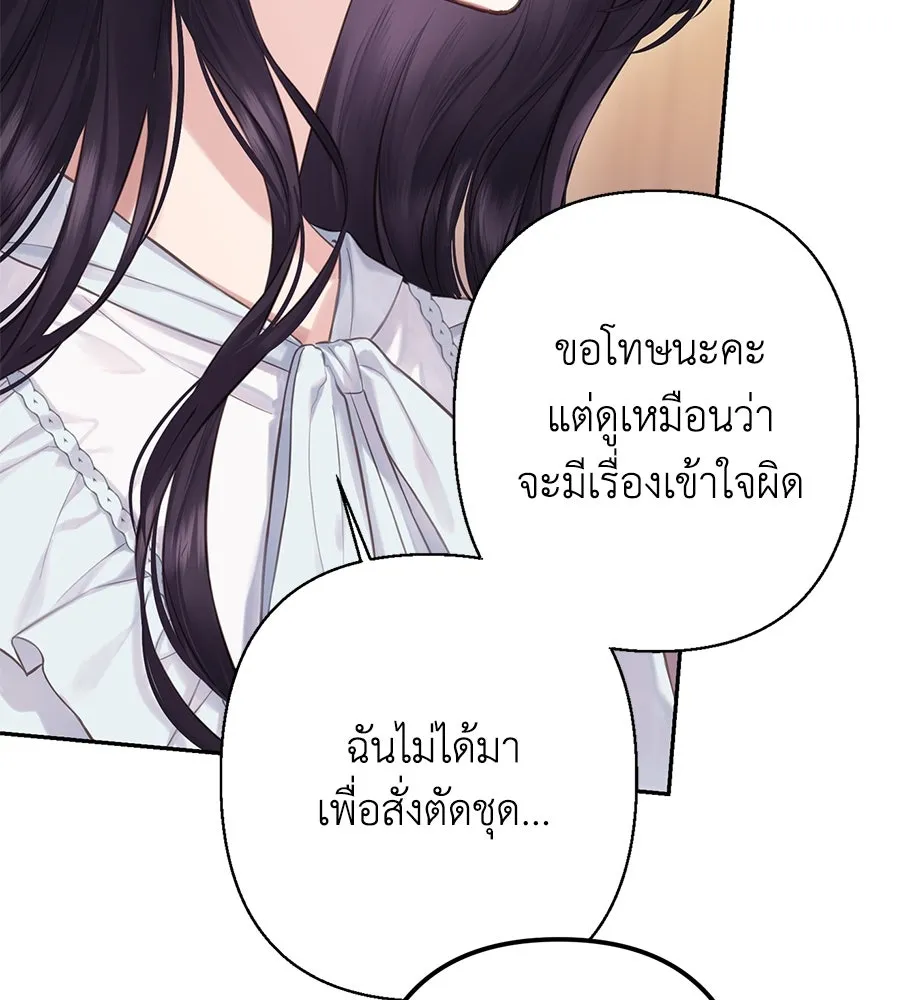 บาสเตียน ตอนที่ 18 รูปที่ 97