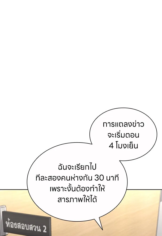 อัยการสายโหด ตอนที่ 32 รูปที่ 88