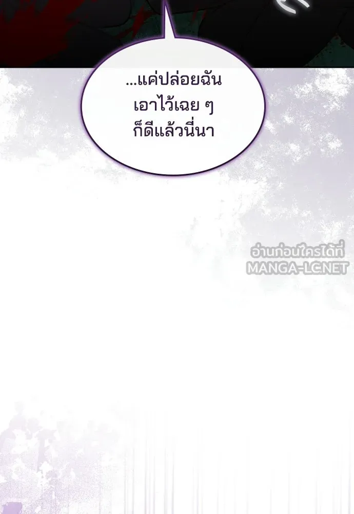 เหตุผลที่นางร้ายจับดาบ ตอนที่ 31 รูปที่ 96