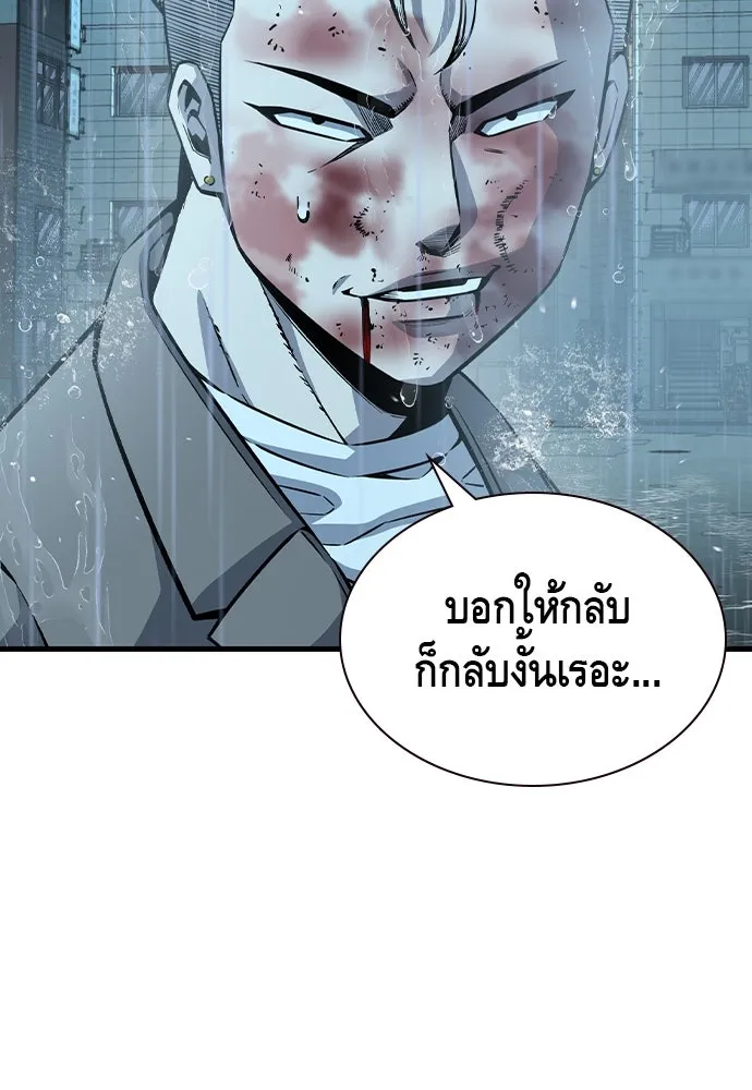 King Game ตอนที่ 82 ฮวังมูเจ (16) รูปที่ 79