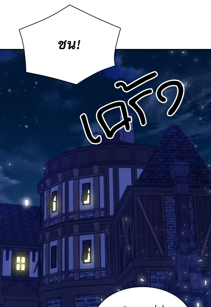 ดรูอิดแห่งสถานีโซล ตอนที่ 160 รูปที่ 89