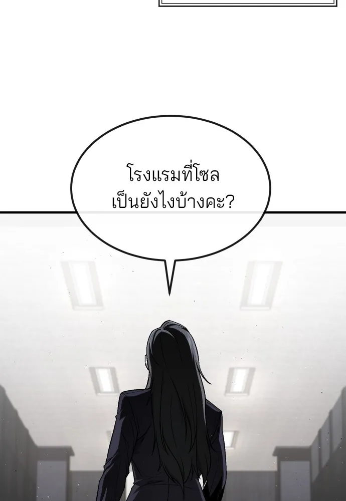 สนิมเชือดเลือดสาด ตอนที่ 22 รูปที่ 58