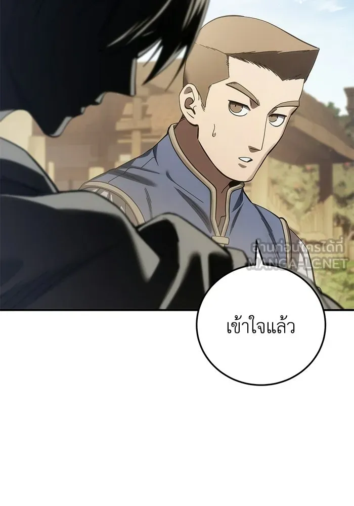 ยอดนักดาบผู้โอบอุ้มดารา ตอนที่ 126 รูปที่ 33
