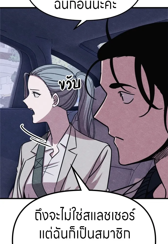 Zombie X Slasher ตอนที่ 52 รูปที่ 73