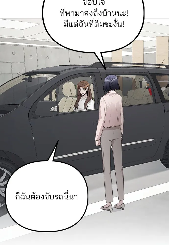 รักผิดแผน ตอนที่ 63 รูปที่ 95