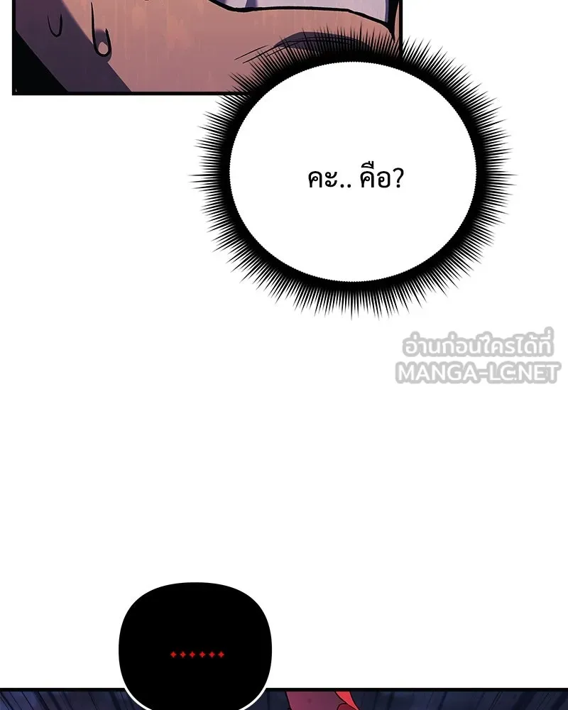 สัปดาห์นี้งดอัปตอนใหม่ ตอนที่ 56 รูปที่ 48