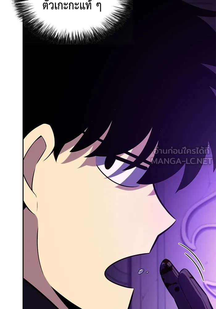 ลูกชายคนเล็กของดยุกคือมือสังหาร ตอนที่ 113 รูปที่ 30