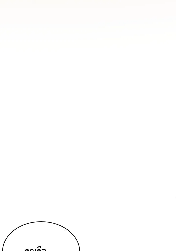 ช่วยเปลี่ยนฉันที ตอนที่ 122. ซูดูนา 21 รูปที่ 128