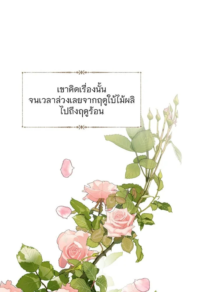 ถ้าไม่ร้อง ก็จงอ้อนวอนซะ ตอนที่ 2 รูปที่ 46