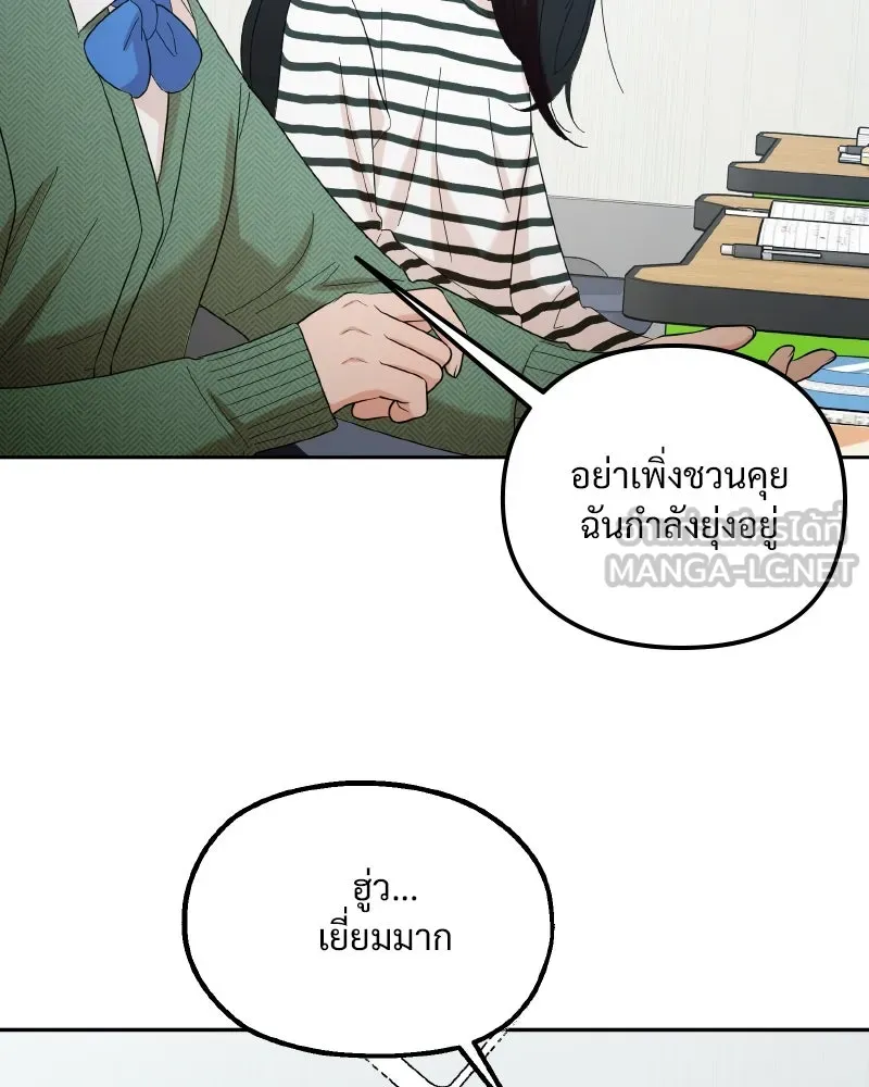 Pyramid Game เกมพีระมิด ตอนที่ special edition 1 รูปที่ 99