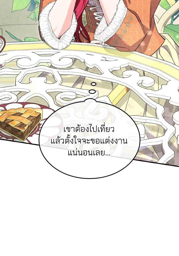 ทำแบบนี้ไม่ได้เพคะ องค์ชาย ตอนที่ 72 รูปที่ 89