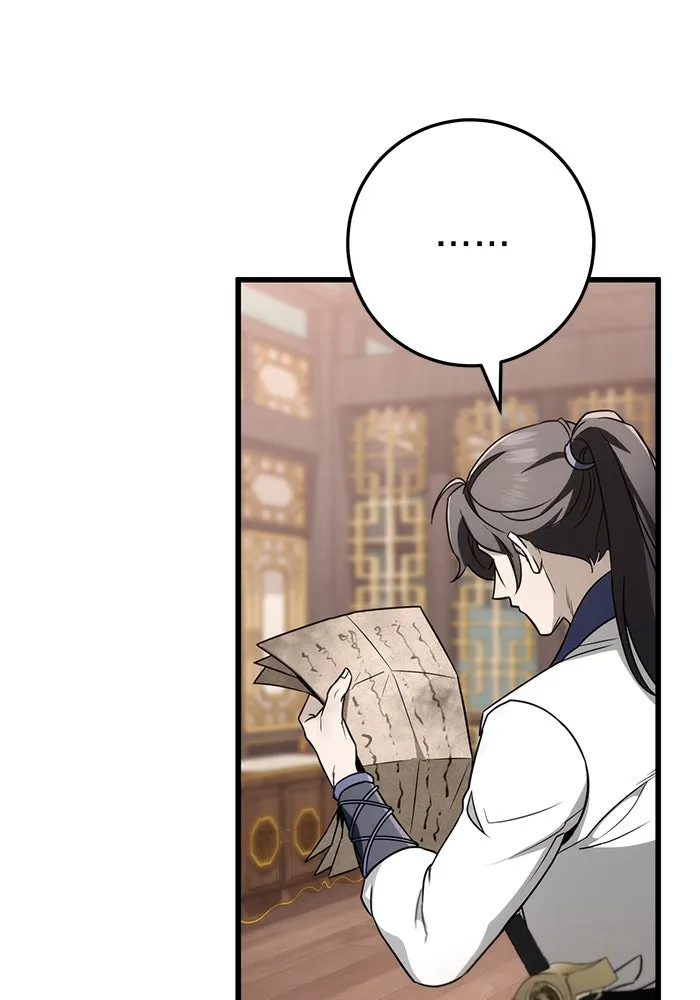 ดาบแห่งจักรพรรดิ ตอนที่ 54 รูปที่ 29