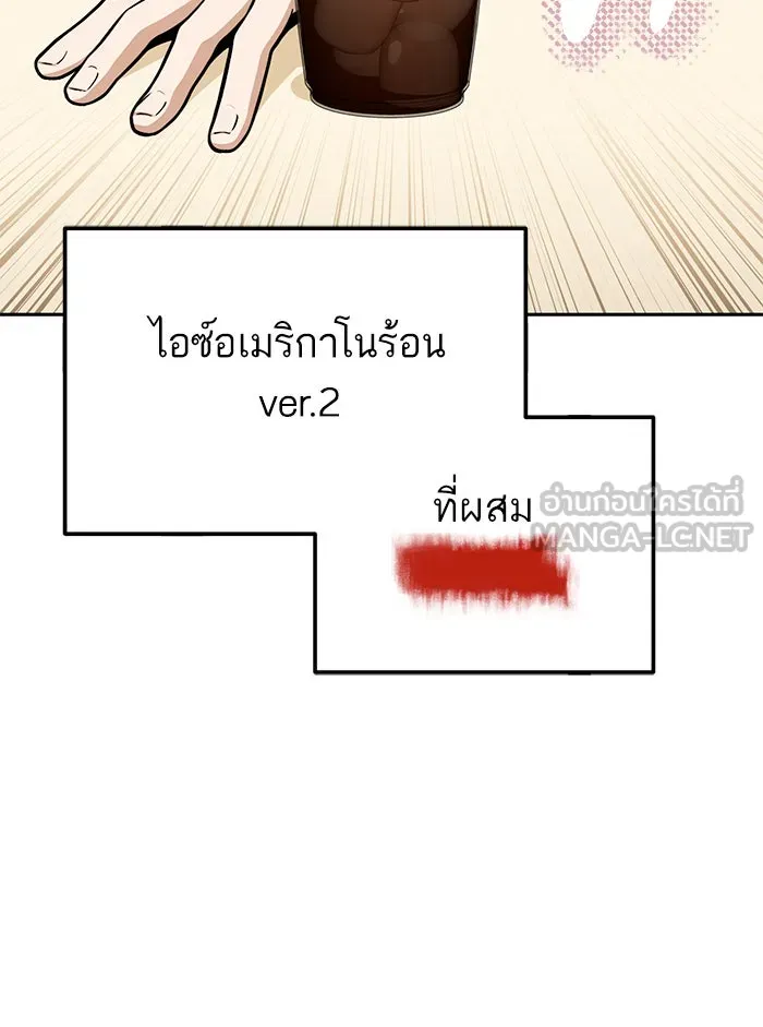 โชคชะตานำพารัก ตอนที่ 91 สังกัด รูปที่ 39