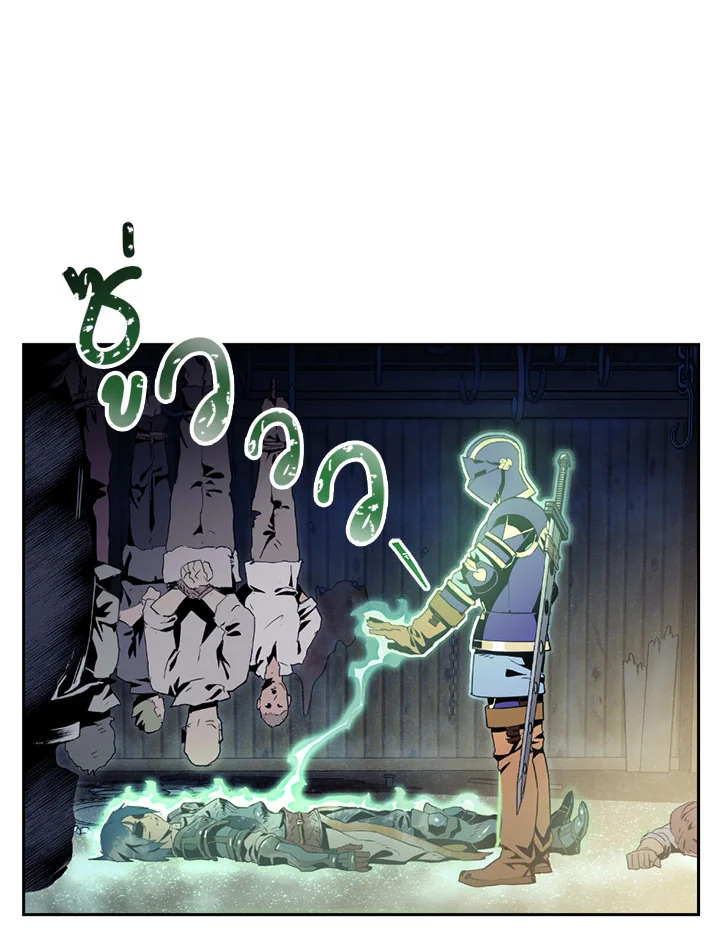 พลทหารโครงกระดูกผู้ม ตอนที่ 83 รูปที่ 80