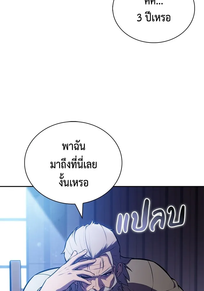 ลูกชายคนเล็กของดยุกคือมือสังหาร ตอนที่ 109 รูปที่ 62