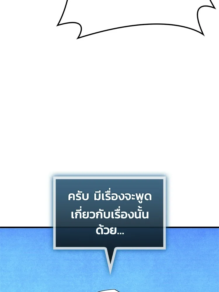 หยุดนะจอมมาร ฮีโร่ล้อมไว้หมดแล้ว ตอนที่ 24 ขะ... ขะ... ขะ... อะไรนะ รูปที่ 124