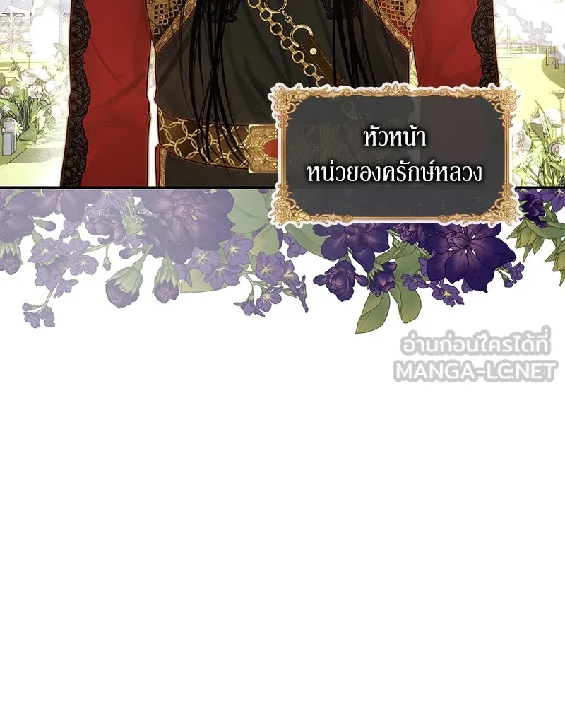 ขอบคุณที่หักหลัง ตอนที่ 24 รูปที่ 24