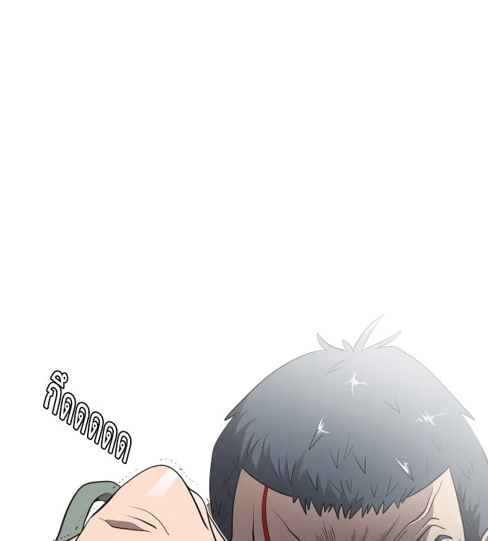 ยุคแห่งยอดมนุษย์ ตอนที่ 24 รูปที่ 17