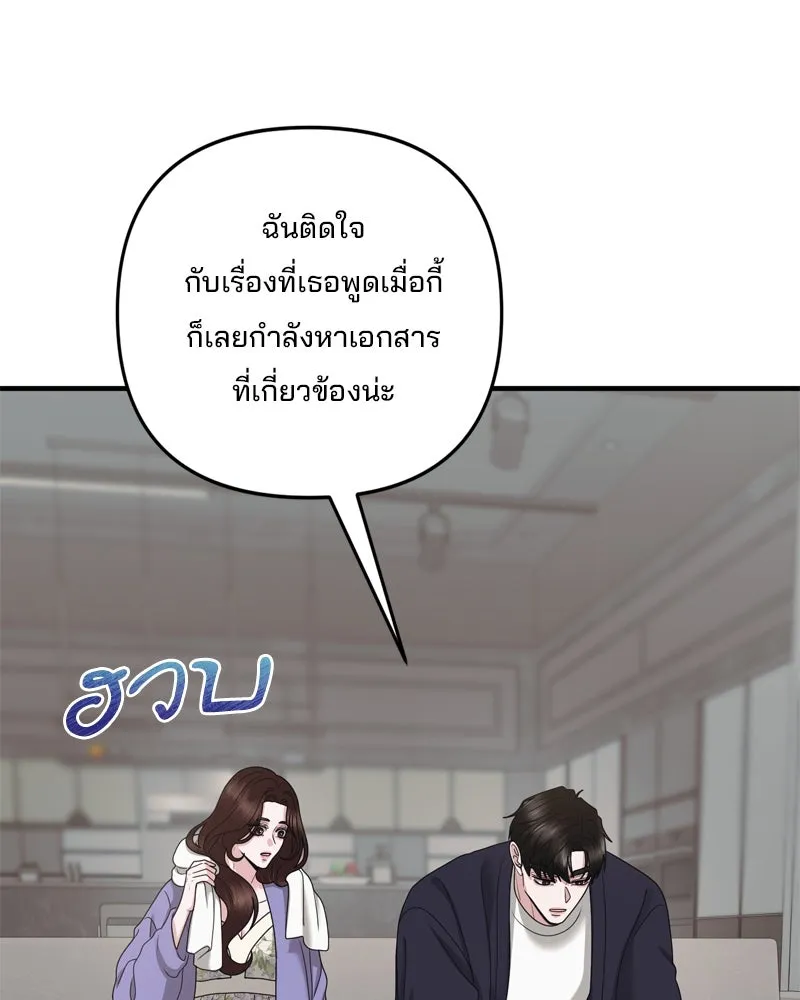 สามีที่ไม่ได้ขอ ตอนที่ 54 รูปที่ 62