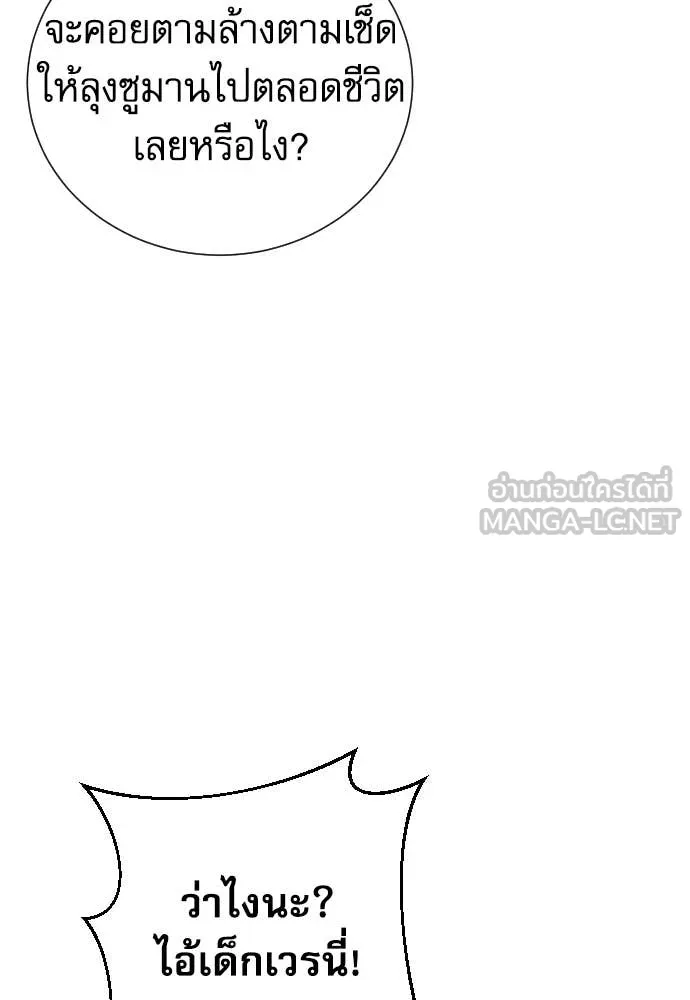 หลานอัจฉริยะ ตอนที่ 50 รูปที่ 29