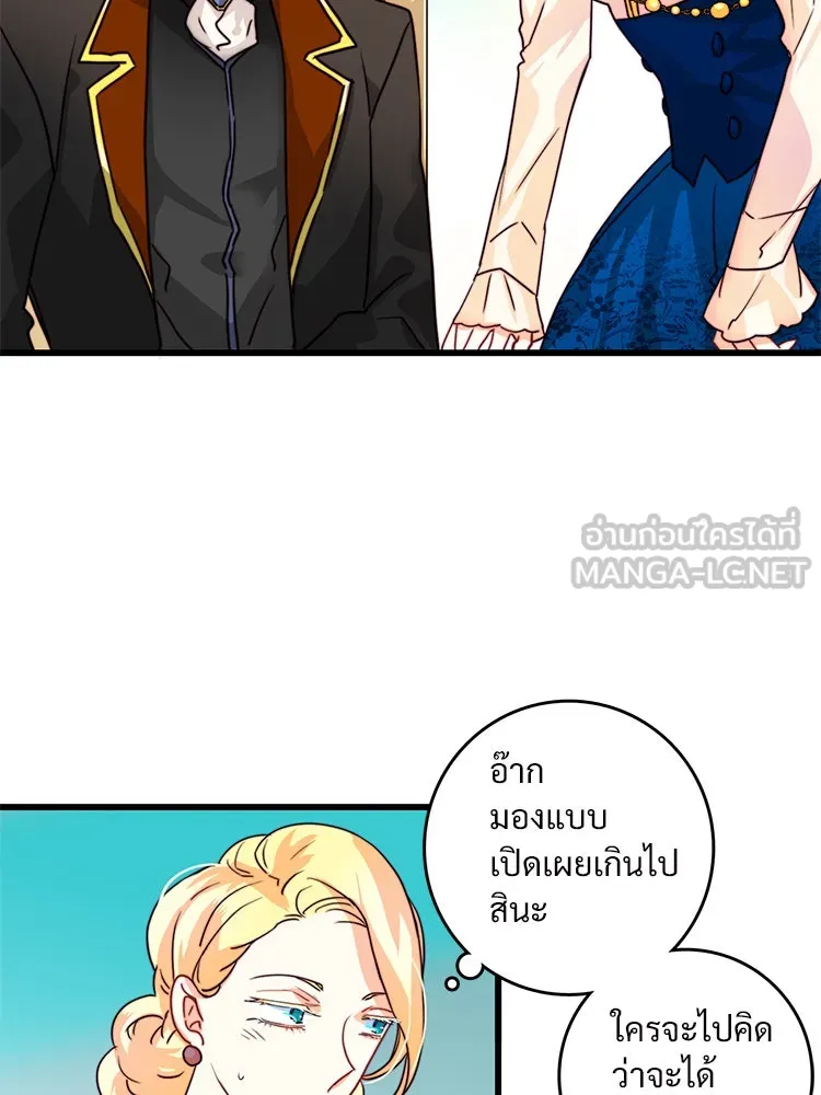 Bring the Love ตอนที่ 9 รูปที่ 45