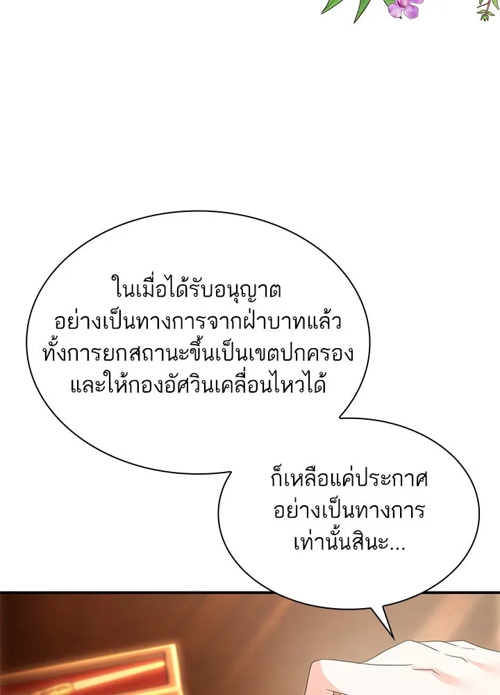 อดีตภรรยาของพระเอกหนุ่มจอมคลั่งรัก ตอนที่ 68 รูปที่ 34